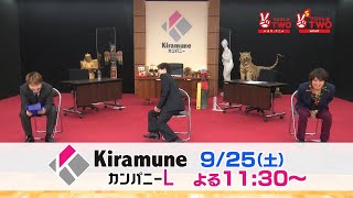 【公式】KiramuneカンパニーL #65