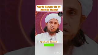 Gurde Kamzor Ho To Kya Roze Chor Sakte? Ask Mufti Tariq Masood #shortsfeed #roza #ramzan