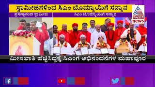 Prasannananda Swamiji's Speech During Valmiki Jayanti Celebration At Vidhana Soudha