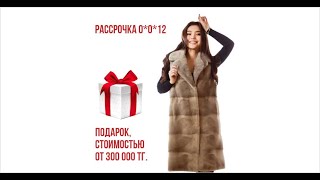 OMABELLE | Акция | При покупке соболиной шубы - НОРКОВЫЙ ЖИЛЕТ в подарок🎁