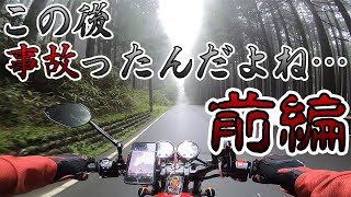 【ほぼモトブログ】第04話 納車して2回目のツーリングで事故 ～前編～ 日本平夢テラス【SUZUKI グラストラッカーカスタム】