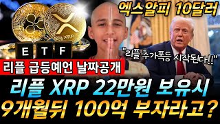 [ 리플 XRP ] 리플코인 \