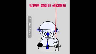 내장이 있습니까 #관리자님추천뜨게해주세요 #animation #자캐