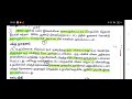 கூட்டுறவு கருத்தியில் பாடம் 6 ஜெர்மனியில் கூட்டுறவு dccb drb srb notification drb classes