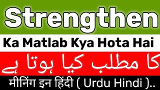 Strengthen Meaning | Strengthen Meaning In Urdu/Hindi | Strengthen Ka Matlab Kya Hota Hai | Strength