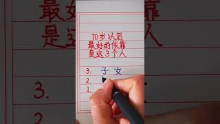 #硬筆哥#書法#手寫#中國書法#硬筆書法#鋼筆寫字