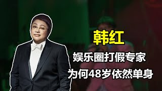 痛罵美女選手不會唱歌，拆穿冒牌「流浪歌手」，韓紅到底有多剛？