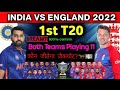 India vs England 1st T20 2022 Match Prediction,Ind vs Eng dream11 team,Ind vs Eng 1st t20,Eng vs Ind