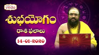 Rasi Phalalu 14th Jan 2020 | Subhayogam | Daily Rasi Phalalu in Telugu – YuppTV VEDA