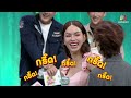 หัวท้ายตายก่อน ep.142 14 ต.ค. 67 full ep