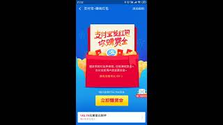 支付宝搜索手机号码领红包，马大大献给大家的最新福利赚钱!alipay make money