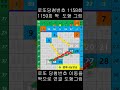 1160회 로또당첨 예상번호를 찾으신다면 참고하세요. shorts shortsvideo