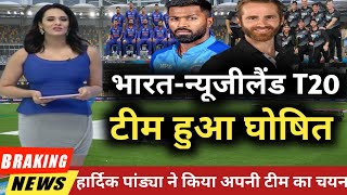 IND VS NZ Playing 11 | Rohit Sharma News | Hardik Pandya News |Cricket Highlights | @News24Sports