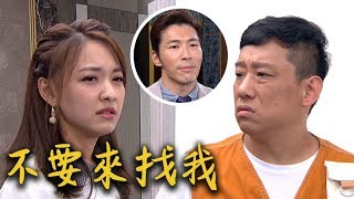 炮仔聲│EP207 總裁挑撥成功 顧人怨跟家琇吵架 The Sound Of Happiness│ Vidol.tv