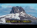 『超巨大樹の世界・予告』バーンブラフ（オーストラリア・タスマニア島）　コレいいよ.jp