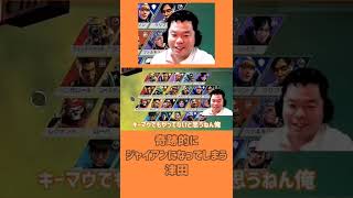 髪型が奇跡的に【ジャイアン】になってしまう津田【ダイアン津田のゴイゴイスーチャンネル／切り抜き】　#Shorts