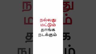 மிகச் சிறந்த பொய் எது? #biglie #goodman #allisgood #commentplease