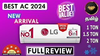 LG AC Review in தமிழ் 2024 Model India | 6 in 1 Convertible DUAL Inverter Split AC AI Fast Cooling