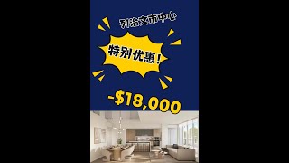 列治文公寓Park Residences II温哥华房产🇨🇦#加拿大移民市场预测、投资建议与房价走势分析加拿大楼花房地产vancouver real estate \u0026 Presale Condo