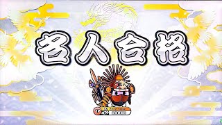 「初日」太鼓の達人 (ニジイロ2022)名人 赤合格！