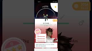 Pokémon GO 月亮伊貝 IV100