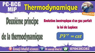 Evolutions isentropiques d’un gaz parfait  la loi de Laplace