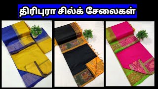 Tripura silk saree #silk saree #soft silk saree #silk sarees #saree #silk saree wholesale #tripura