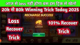 Teen Patti Master | Explore Slot Game | Tips And Tricks 🤑Explore Slot Game Jackpot Trick#exploreslot