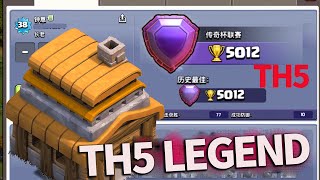 The First Th5 in the Legend League（Clash of Clans）COC