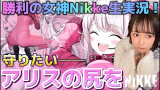 【ユニオン作るよ】奇跡の女がついにメガニケ本格スタート【勝利の女神Nikke】