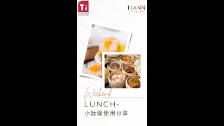 TiANN 鈦安餐具 純鈦小方盤 -實際使用分享 週末吃港式點心 #Shorts