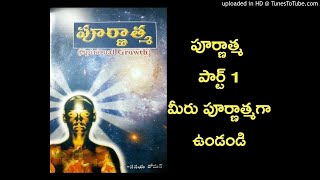 Poornatma Part 1 - Meeru Poornatmaga Undandi