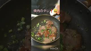 ニラと干し小海老のチヂミと牛タン丼 #shorts