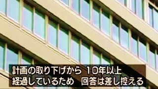 【ドキュメンタリー】原発ができなかった町　豊かさの模索