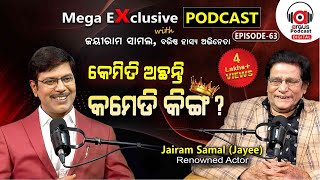 'ହସ'ର ବାଦଶାହଙ୍କ ସାଥୀ: ରୋଗ, ଅଭାବ, କୋହ...| EP - 63 | Podcast With Renowned Actor Jairam Samal
