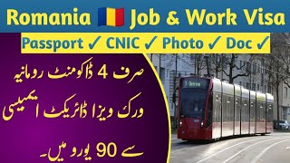 Romania Visa From Embassy in 90 Euros Complete Physically Process || Every Visa || Hindi/Urdu ||