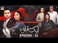 Aik Sitam Aur Episode 33 || #aiksitamaur || Ary Digital - Top Pakistani Dramas