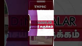 செய்தி சுருக்கம் | 08 AM | 09-12-2024 | Short News Round Up | Dinamalar