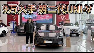 有颜值有动力，9.49万可入手！长安第二代UNI-V建议买高能版！