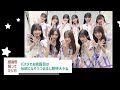 ６期生のお披露目、このイベントで確定 【乃木坂46・乃木坂工事中・乃木坂配信中】