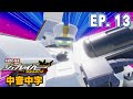 [TOMICA Jobraver] EP13 Official Mandarin Dub + Sub【ENG Sub cc】