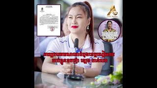 អយ្យការអមសាលាដំបូងខេត្តសៀមរាប ប្រកាសពីចំណាត់ការចាប់ខ្លួនលើឧកញ៉ា ឡេង ចាន់ណា