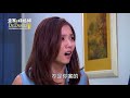 金家好媳婦 第159集 100% wife ep159【part 5】【正輝替秋儀抱不平，冠廷啞口無言！】