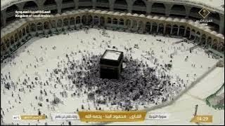 🔴 LIVE Makkah Live HD |  Makkah Live TV | مكة المكرمة بث مباشر | قناة القران الكريم السعودية مباشر