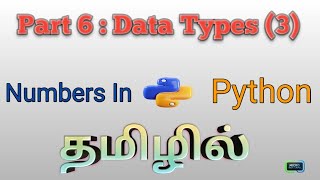 Part - 6: Data Types In Python: P - 3 | Integer in python | MicroBotTamil #coding#programming#python