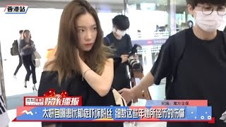 【190617】太妍自曝患忧郁症吓坏粉丝 细数这些年她所经历的伤痛