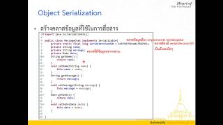 Lecture 8 Java Networking - 07 Object Serialization