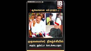 முதலமைச்சர் நிகழ்ச்சியில் கருப்பு துப்பட்டா போடக்கூடாதா! ஆவேசமான எச். ராஜா..!