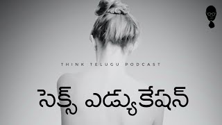 PHILOSOPHY :  ప్రతి అక్రమ సంబంధం లో ఒక అపరాధ భావన ఉంటుంది || Think Telugu Podcast