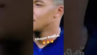 ഫ്രാൻസ് ന്റെ mpabe കിടിലൻ ഷോട്ട് #veiws #subscribe #shorts #football #worldcup2022 #viral #france